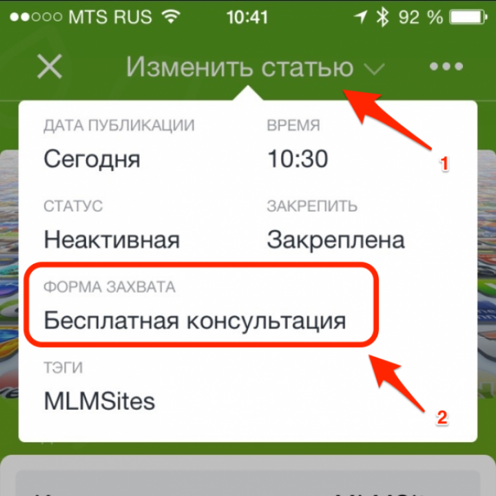 Application of MLMSites in Appstore Updated